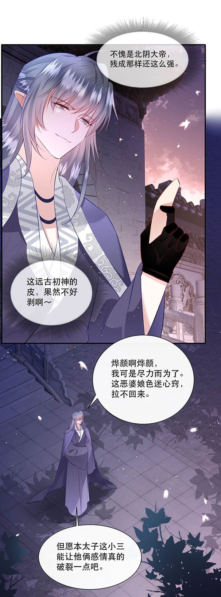 第150章：我吃醋了，得哄！