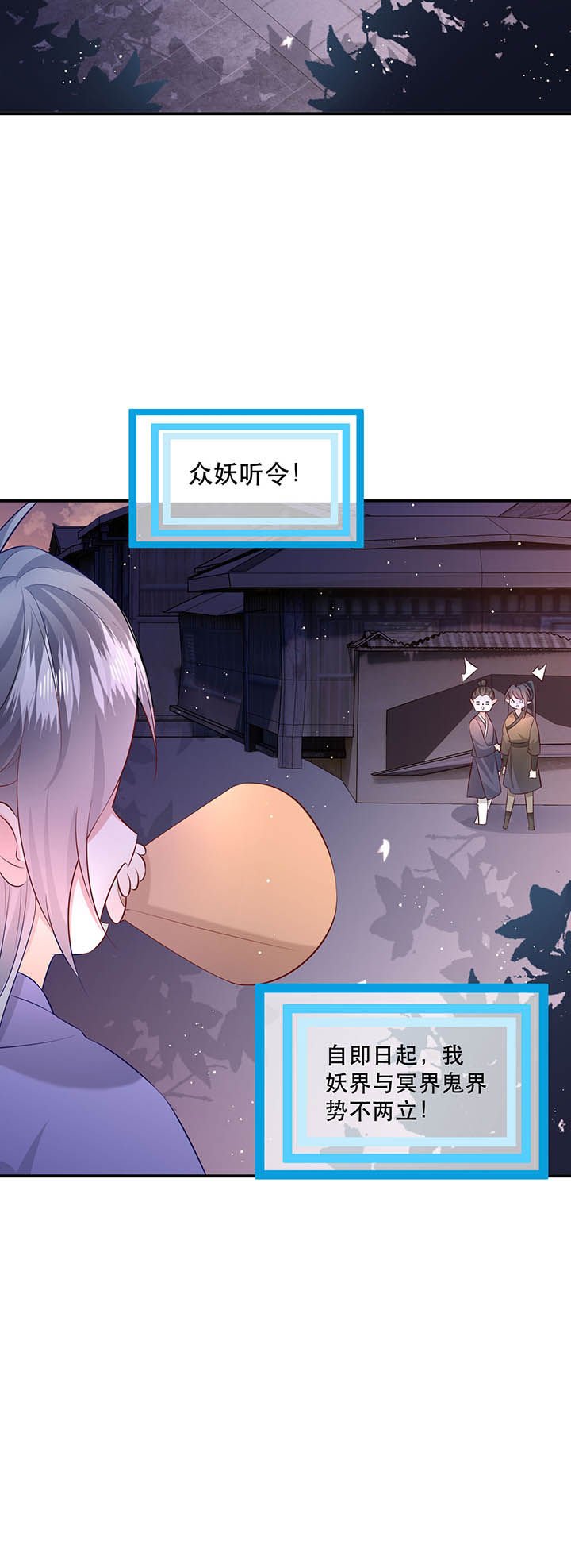 第150章：我吃醋了，得哄！