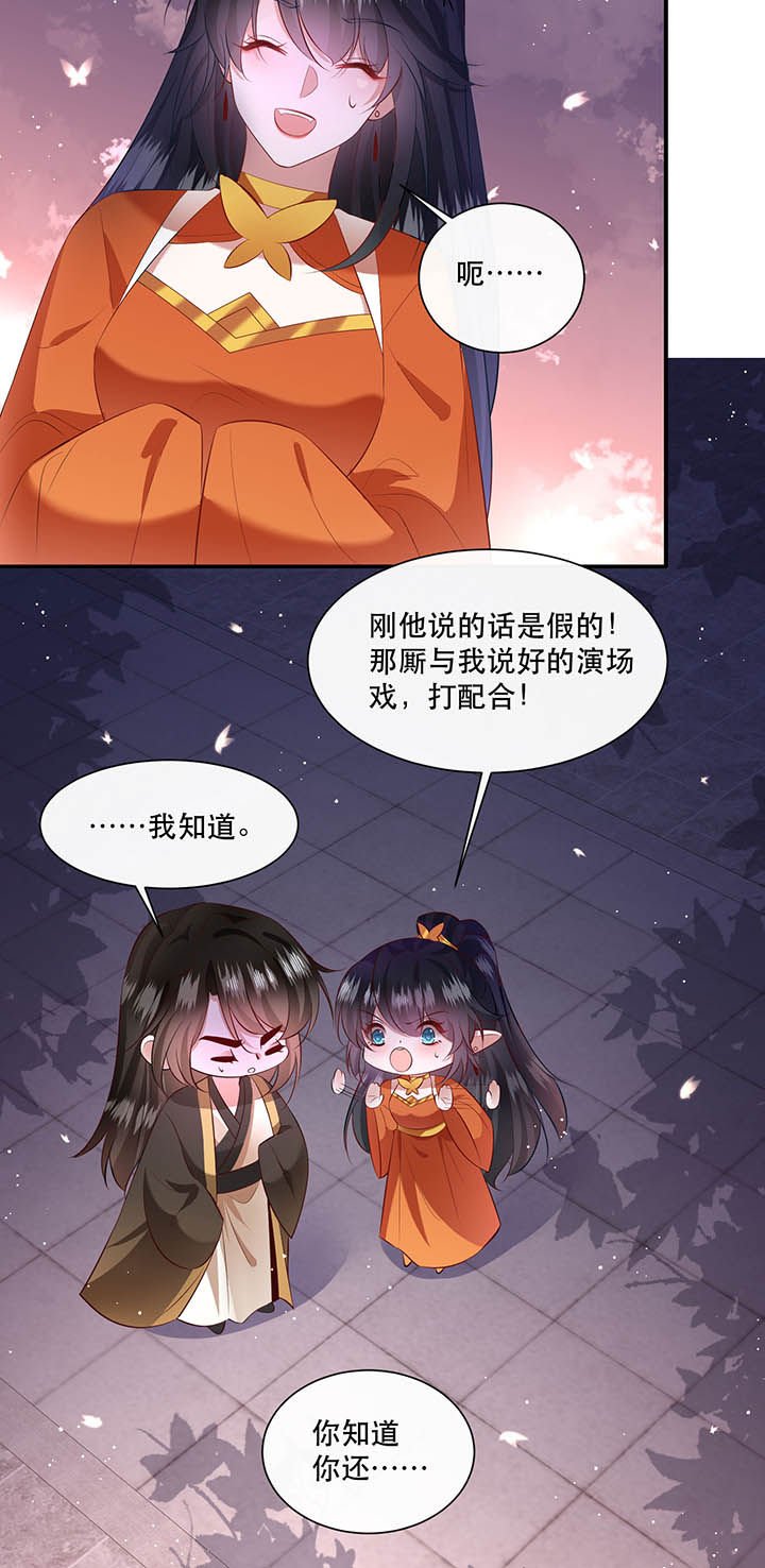 第150章：我吃醋了，得哄！