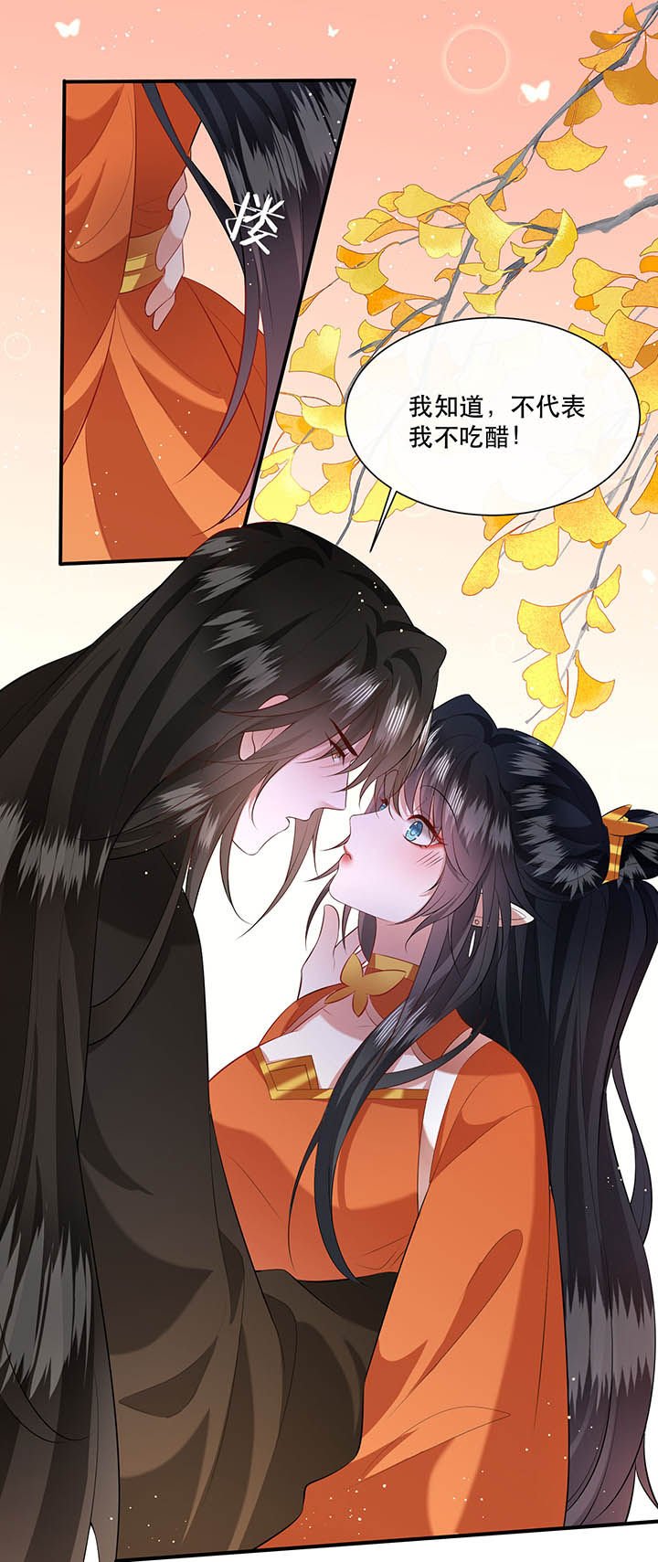 第150章：我吃醋了，得哄！