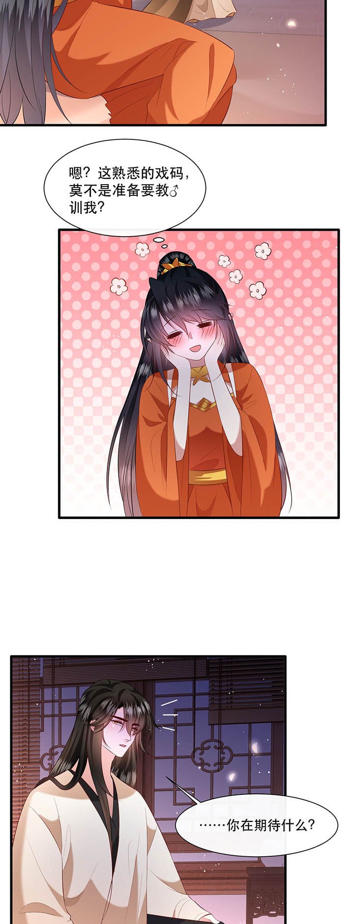 第150章：我吃醋了，得哄！