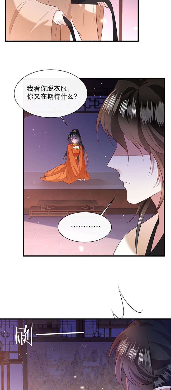 第150章：我吃醋了，得哄！