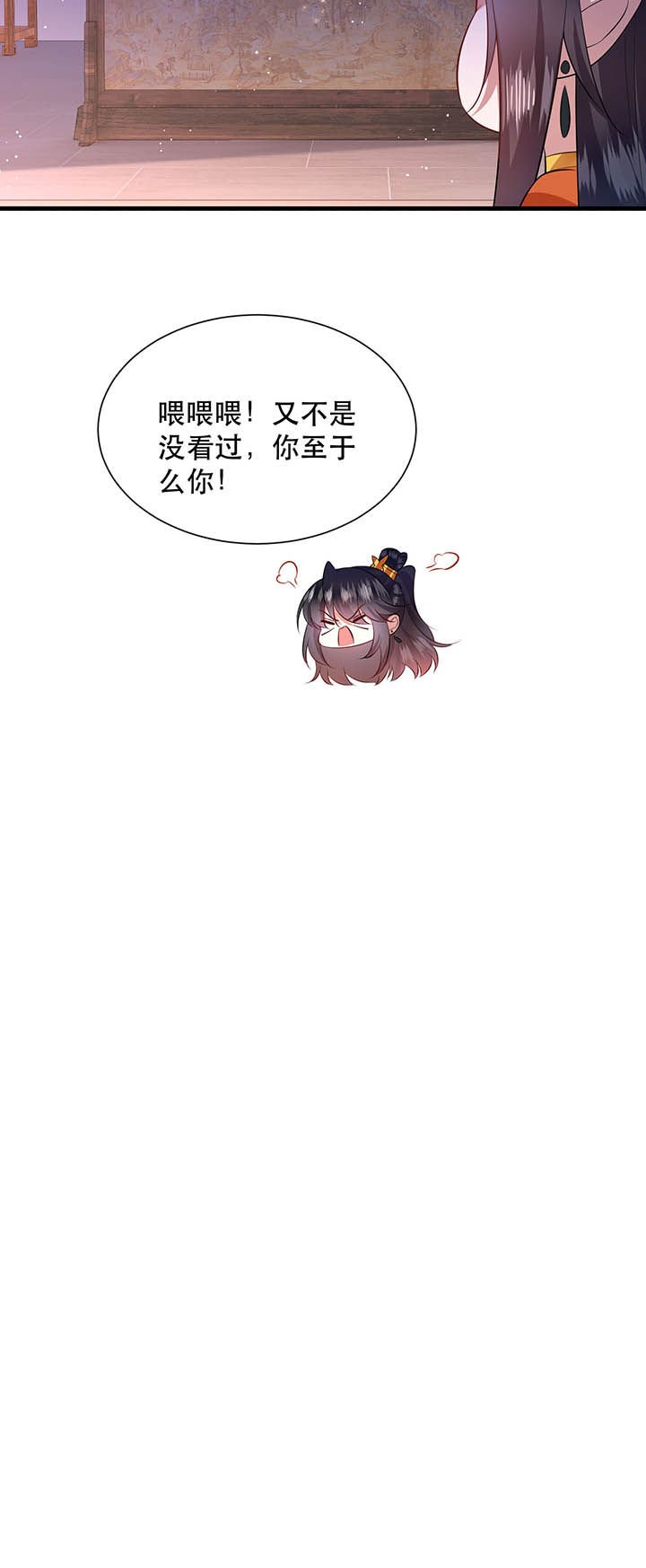 第150章：我吃醋了，得哄！