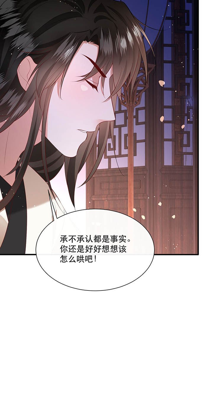 第150章：我吃醋了，得哄！