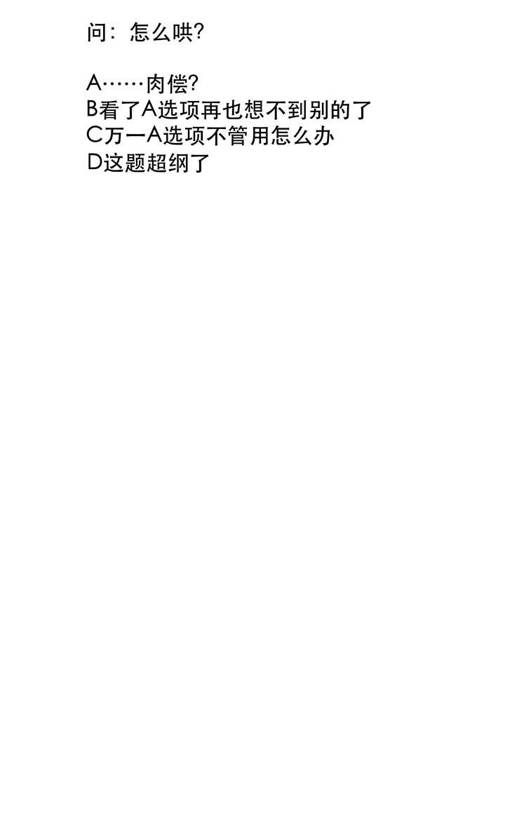 第150章：我吃醋了，得哄！