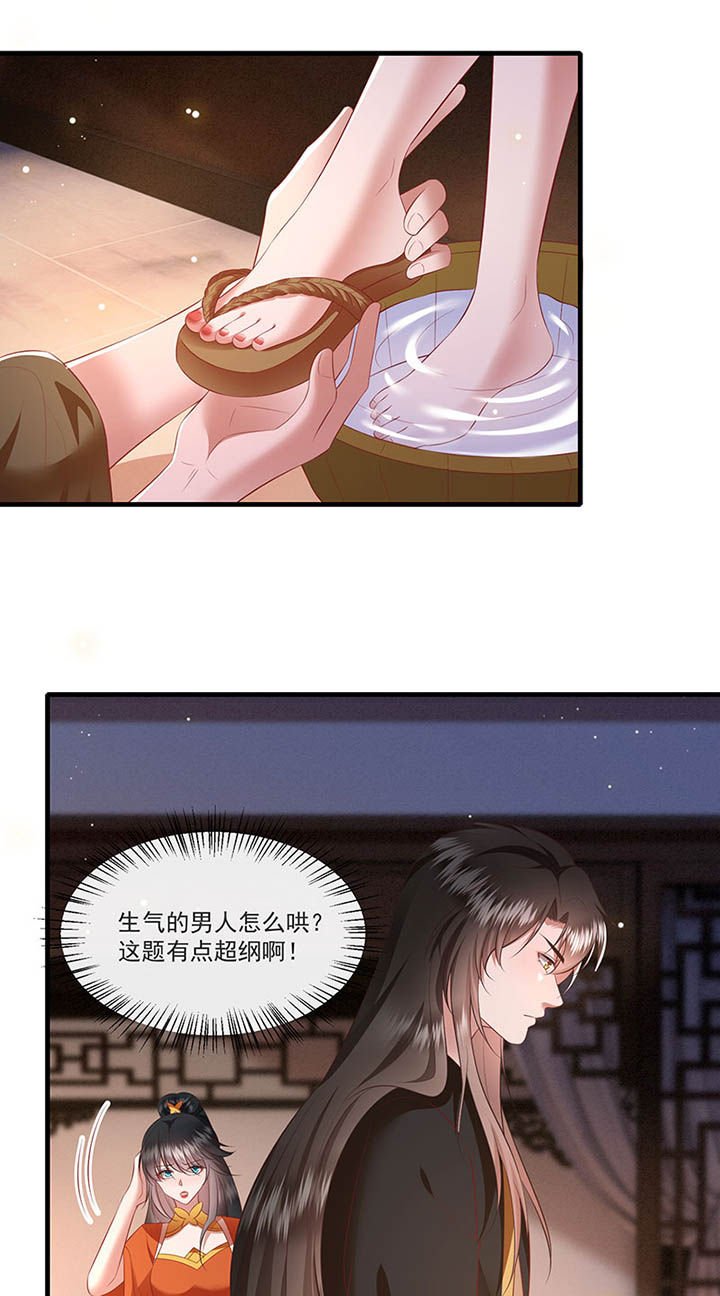 第151章：生气的男人怎么哄