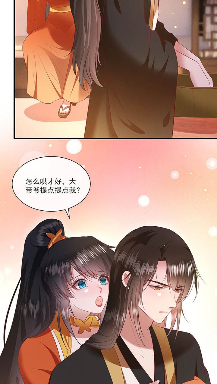 第151章：生气的男人怎么哄