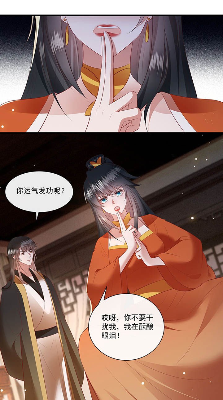 第151章：生气的男人怎么哄