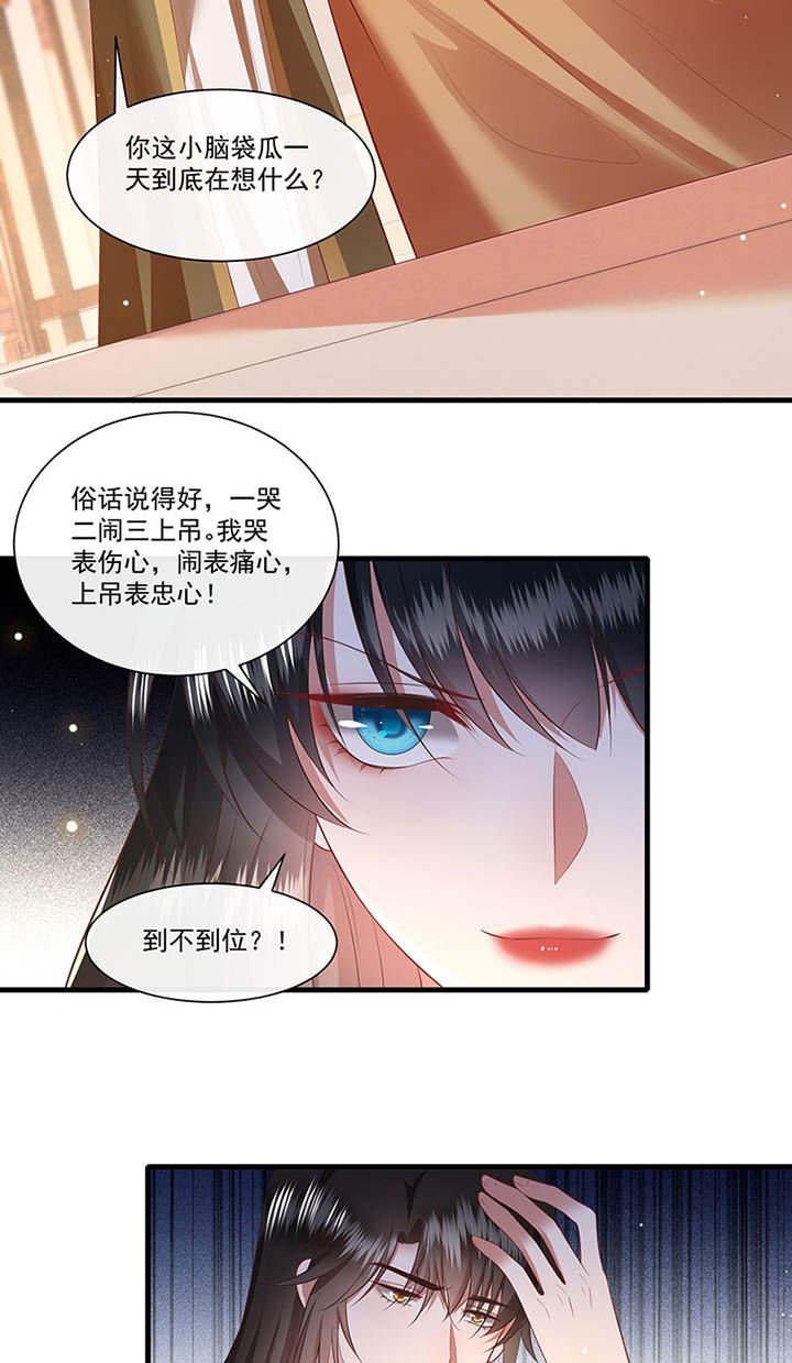 第151章：生气的男人怎么哄