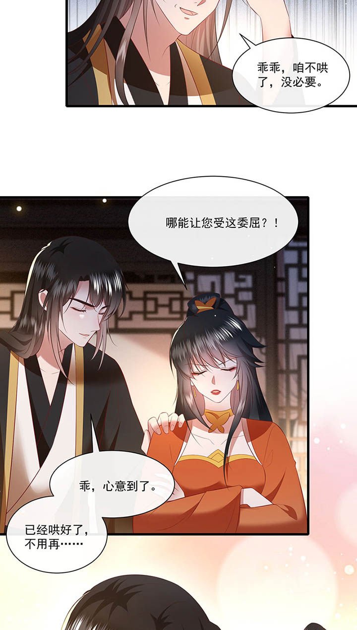 第151章：生气的男人怎么哄