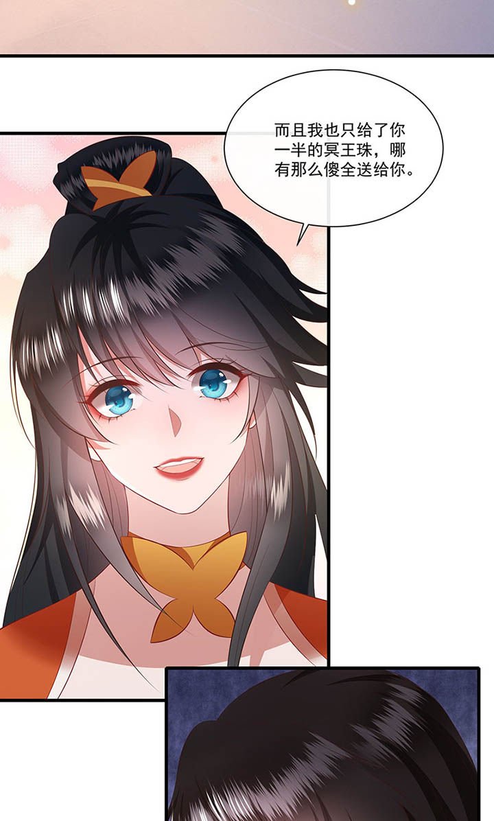 第151章：生气的男人怎么哄