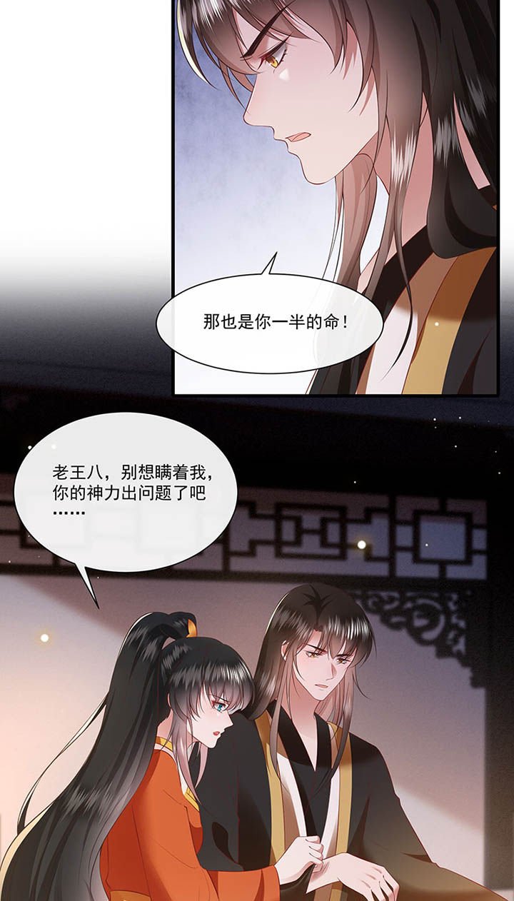 第151章：生气的男人怎么哄