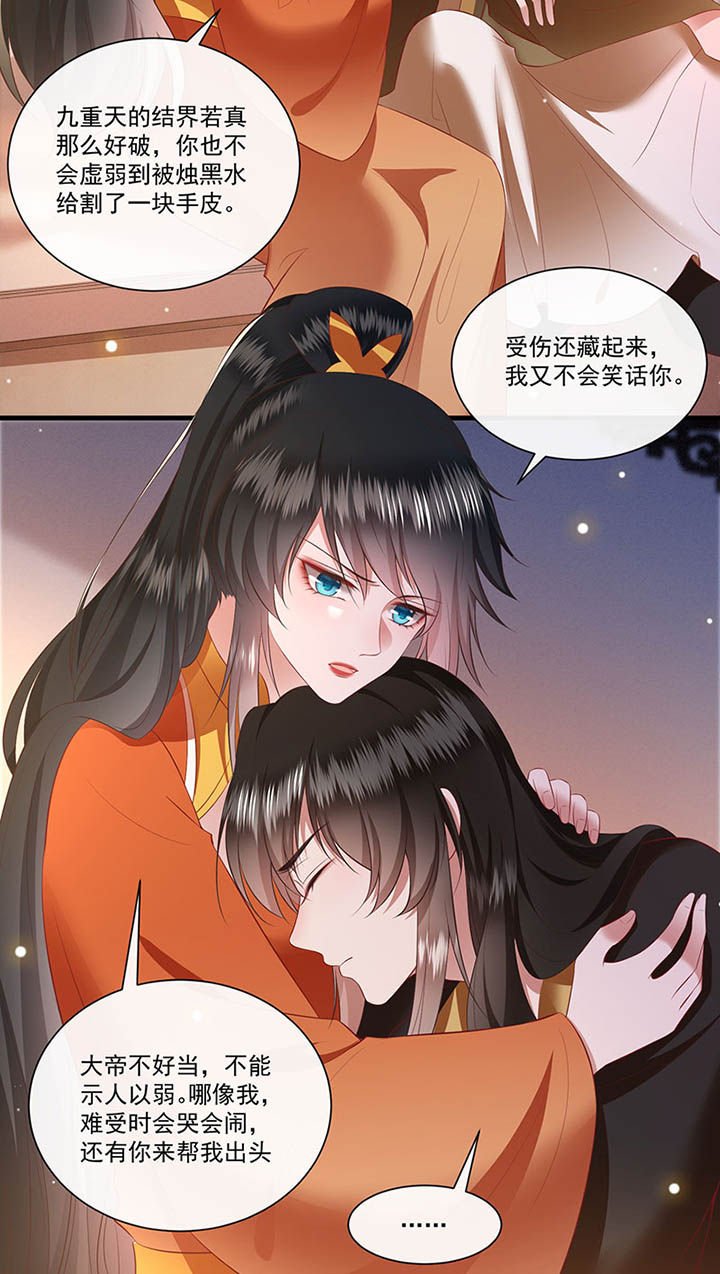 第151章：生气的男人怎么哄