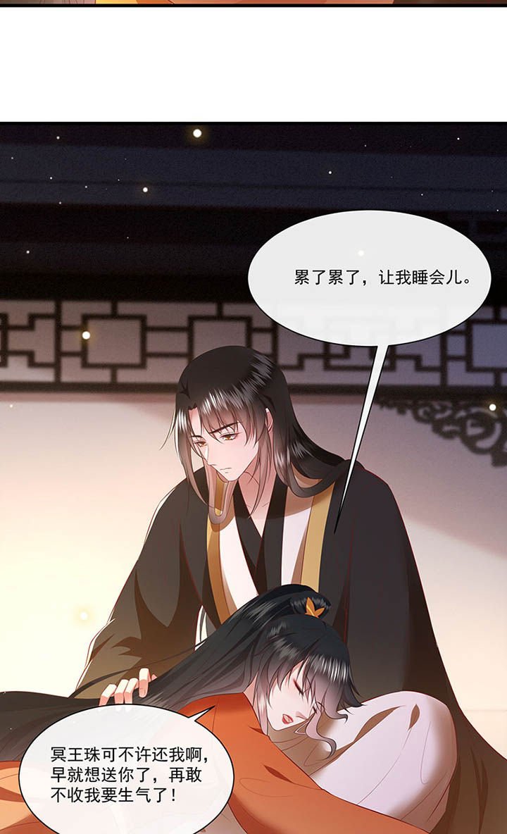 第151章：生气的男人怎么哄