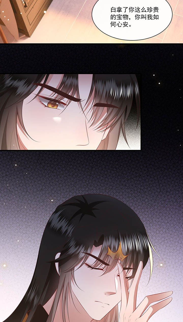 第151章：生气的男人怎么哄