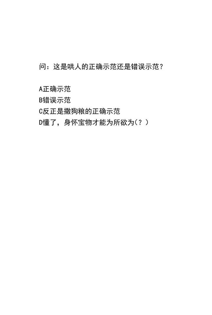 第151章：生气的男人怎么哄