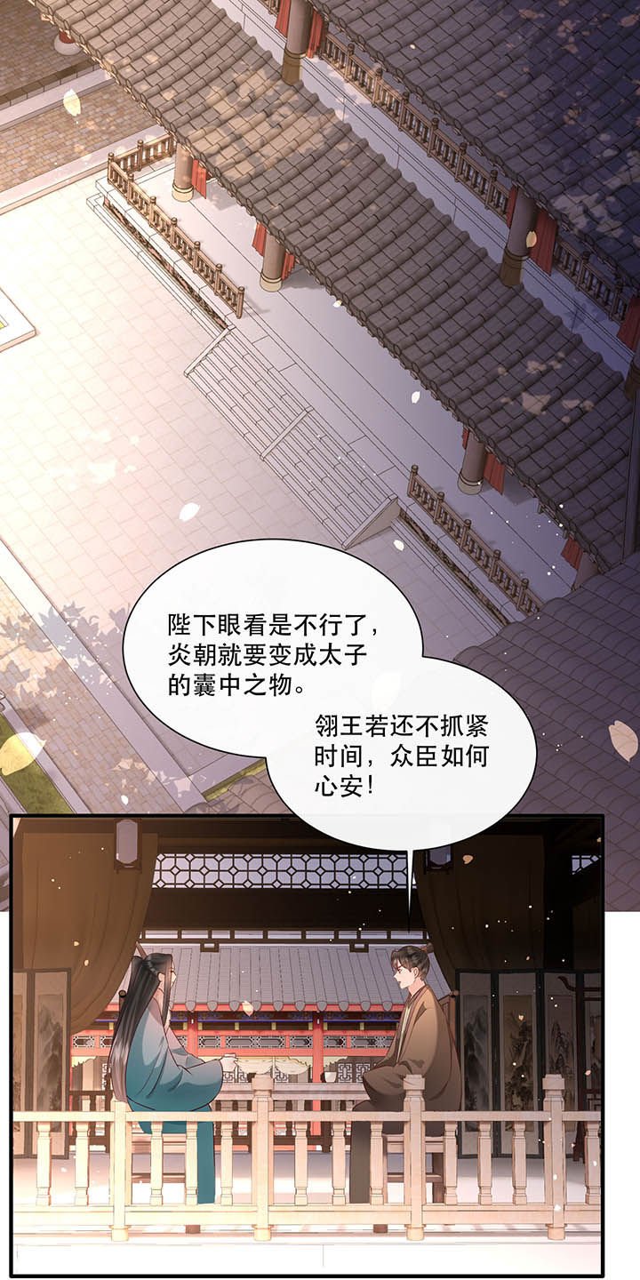 第152章：求情