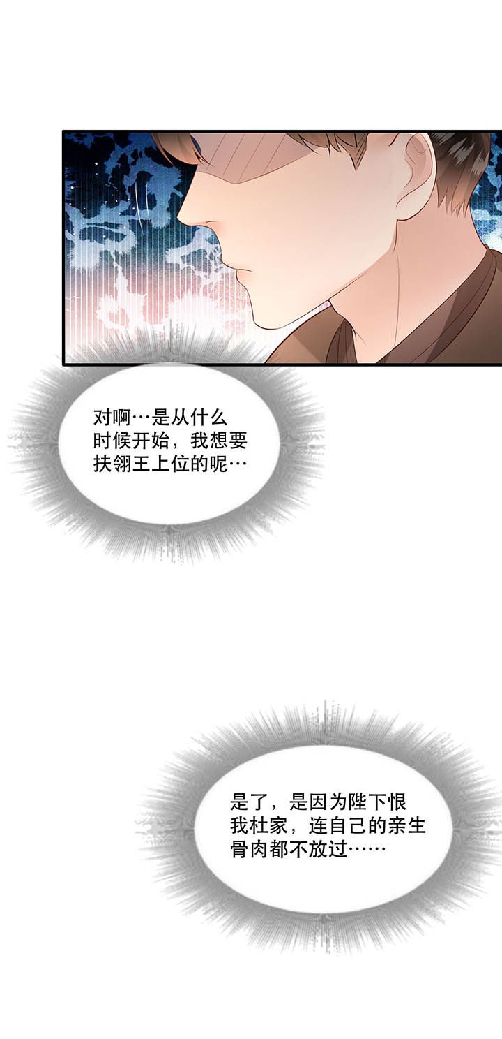 第152章：求情
