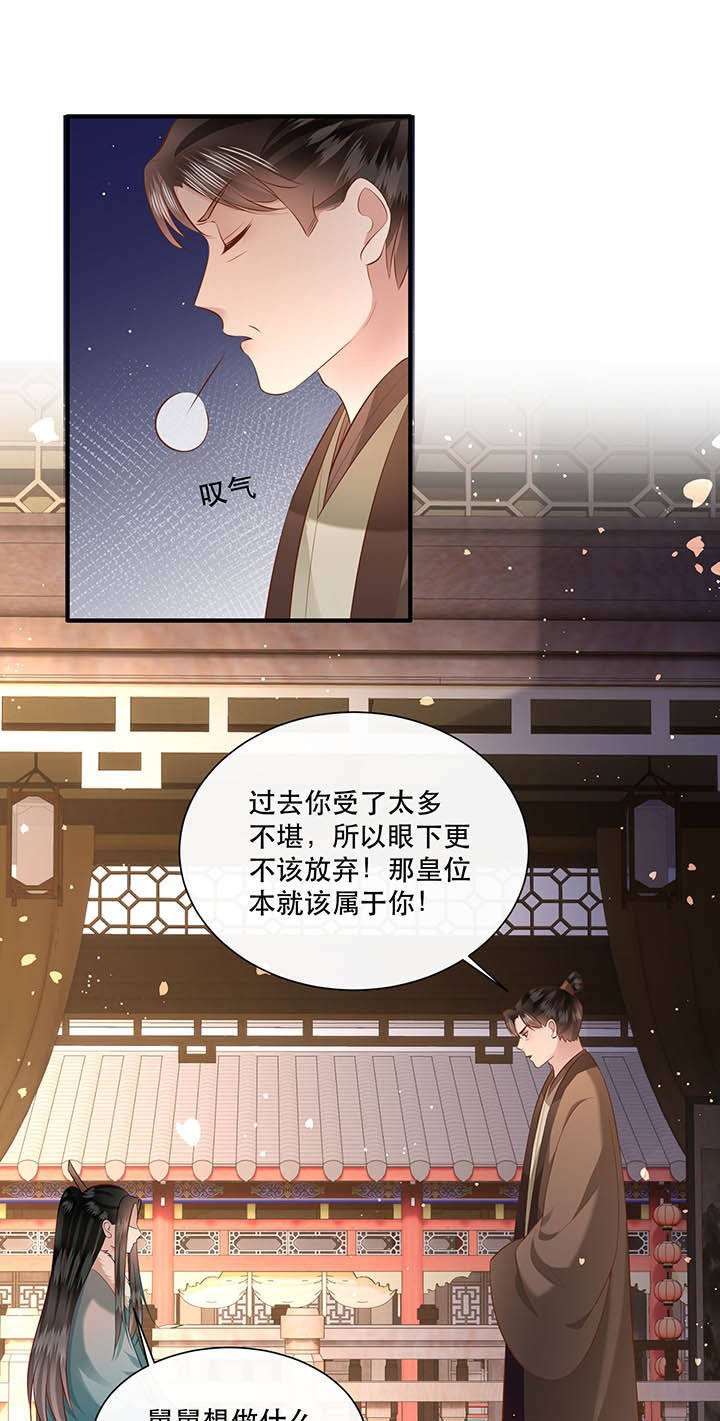 第152章：求情