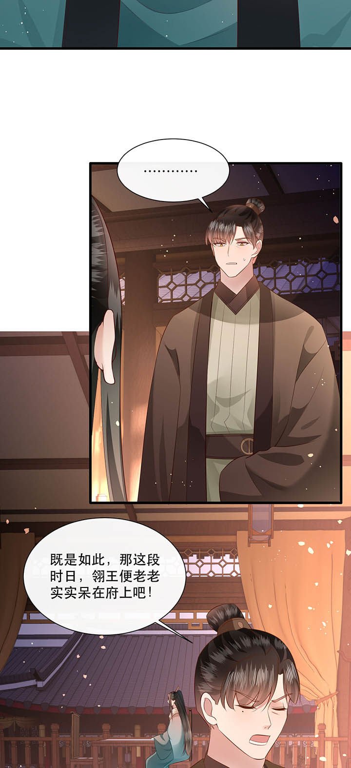 第152章：求情