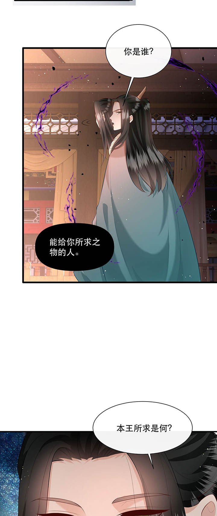 第152章：求情