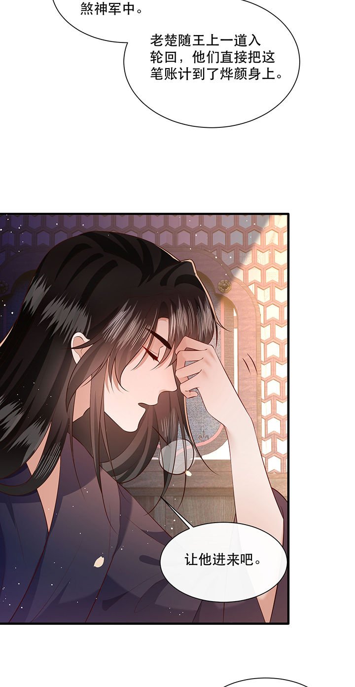 第152章：求情