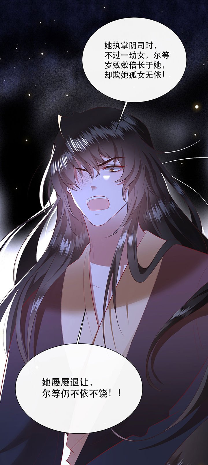 第153章：本座亲自动手！