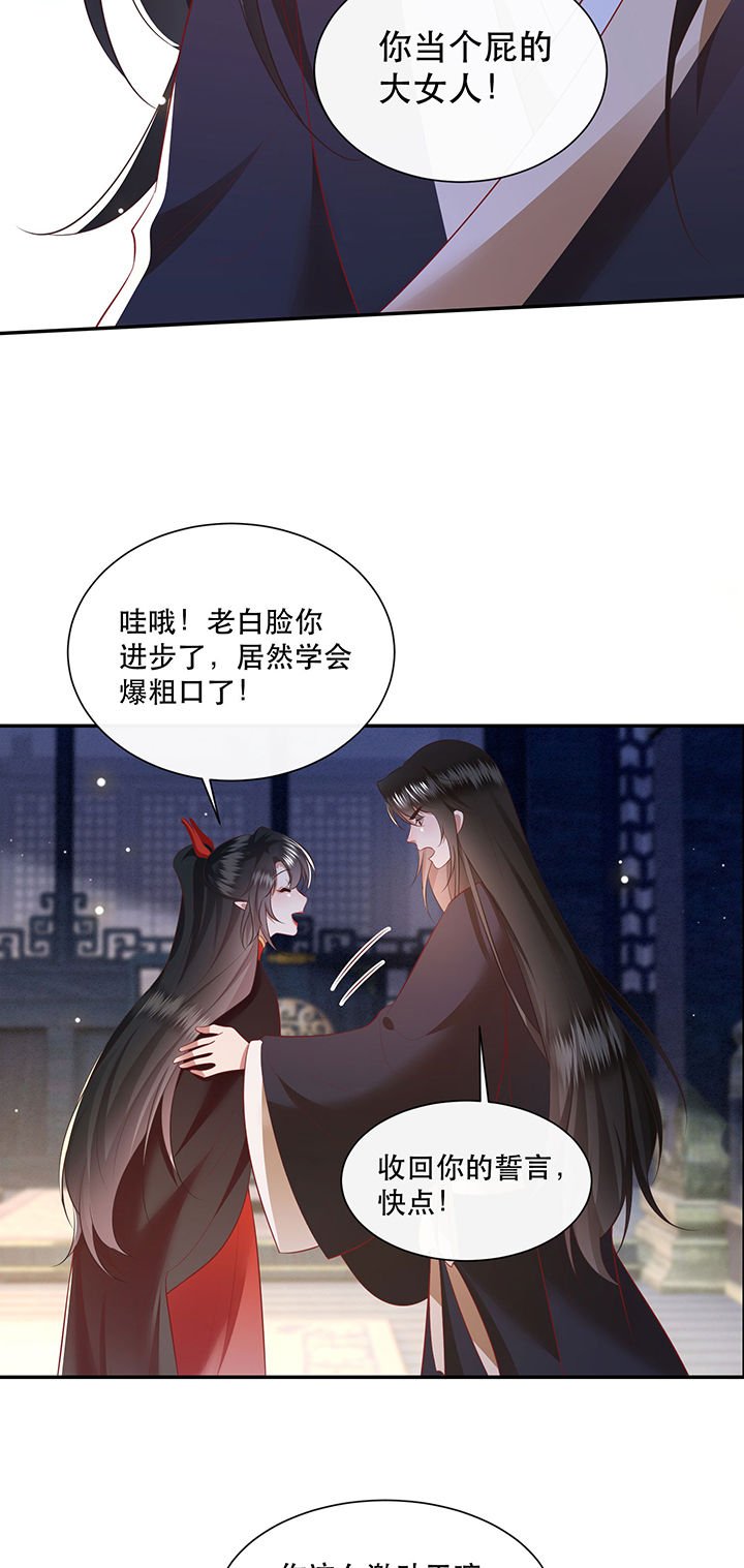 第153章：本座亲自动手！