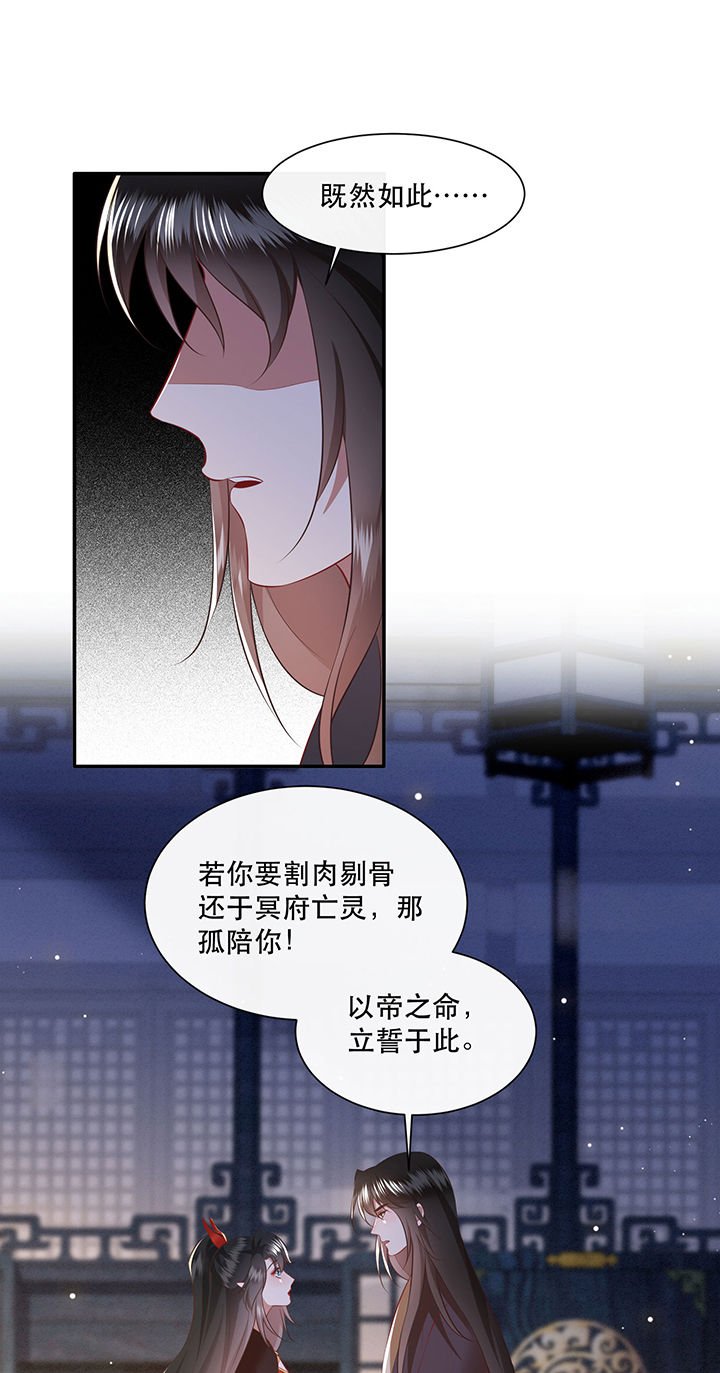 第153章：本座亲自动手！