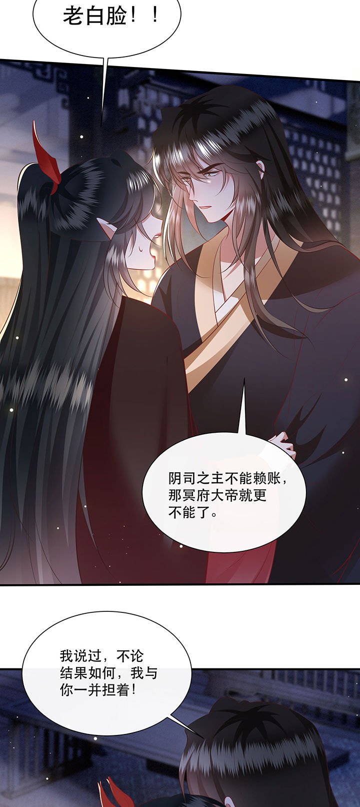第153章：本座亲自动手！