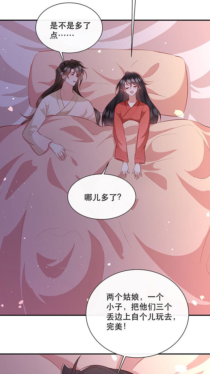 第154章：给妹夫点气受