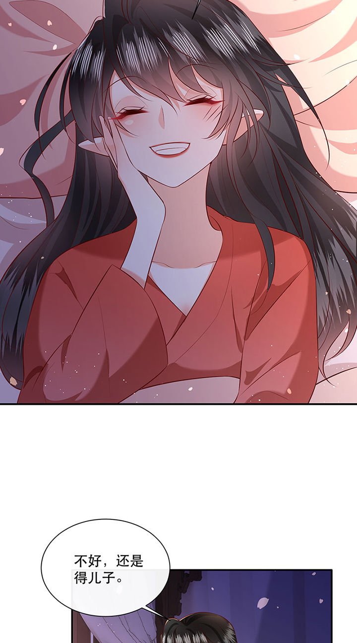 第154章：给妹夫点气受