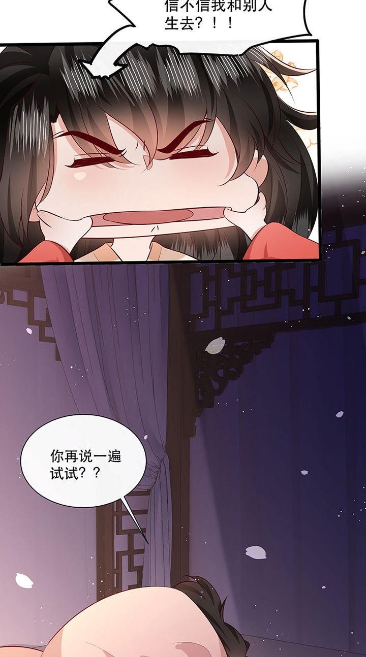 第154章：给妹夫点气受