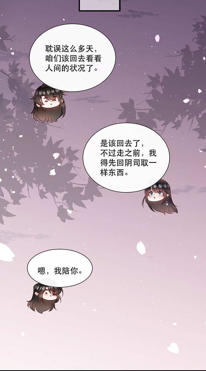 第154章：给妹夫点气受