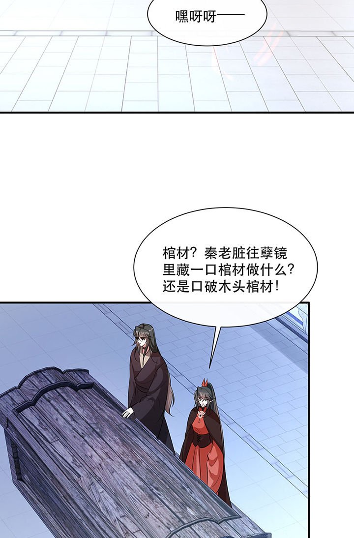 第154章：给妹夫点气受