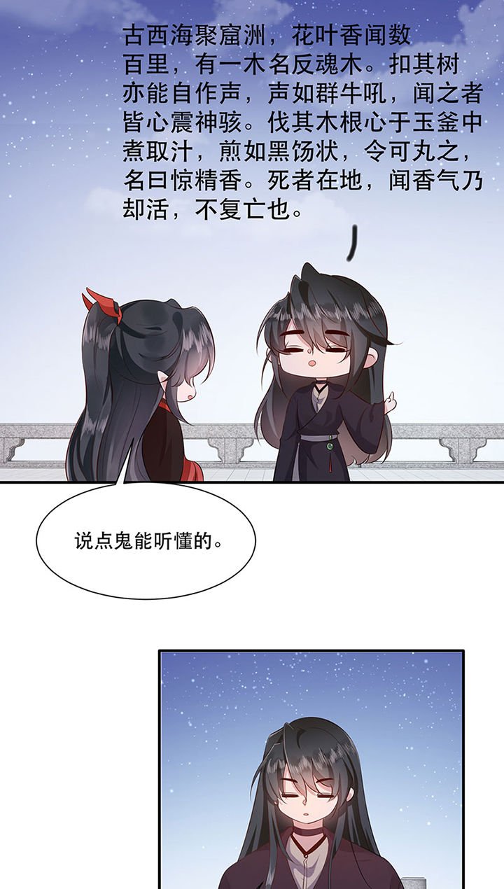 第154章：给妹夫点气受