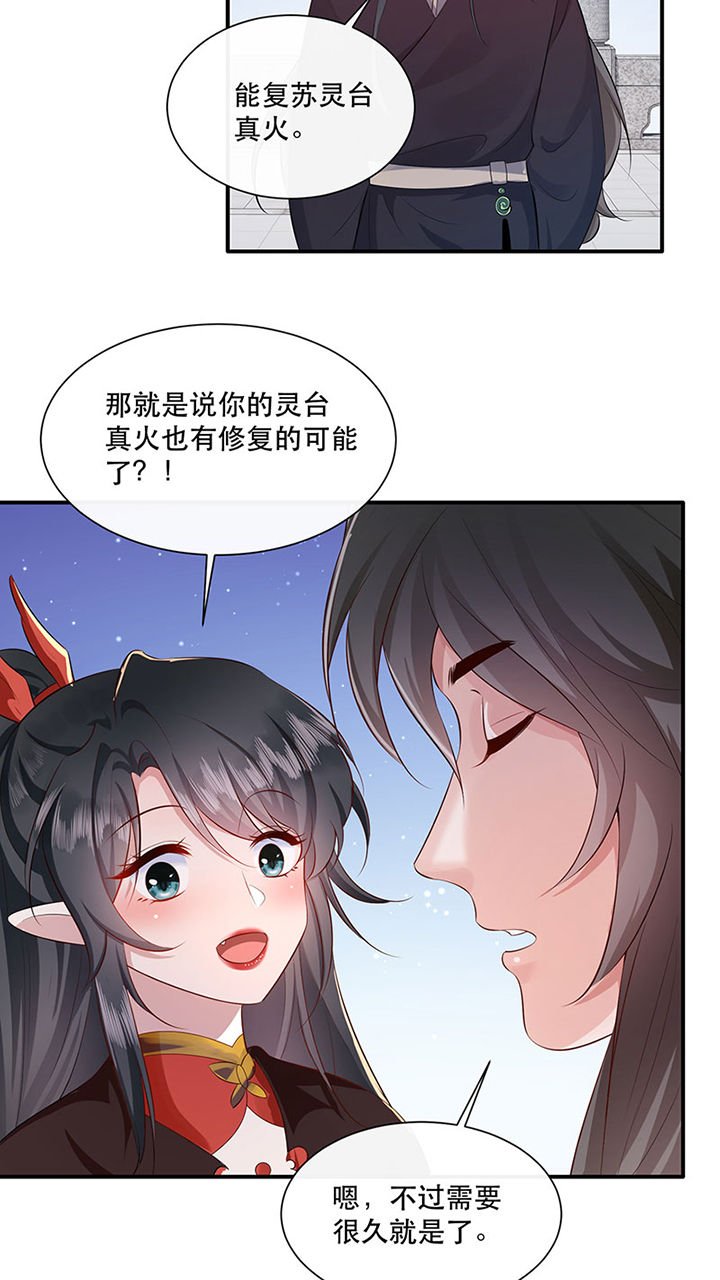 第154章：给妹夫点气受