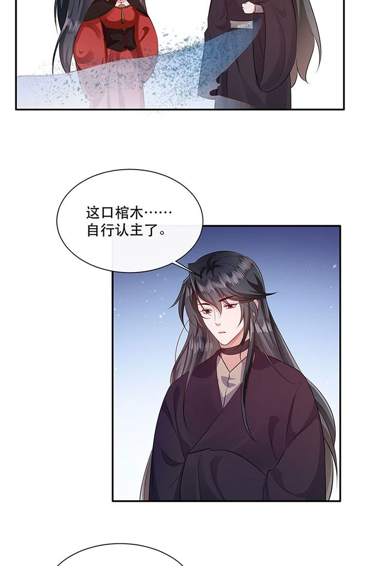 第154章：给妹夫点气受