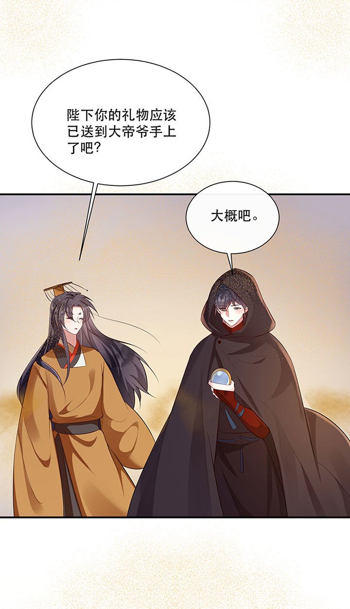 第154章：给妹夫点气受