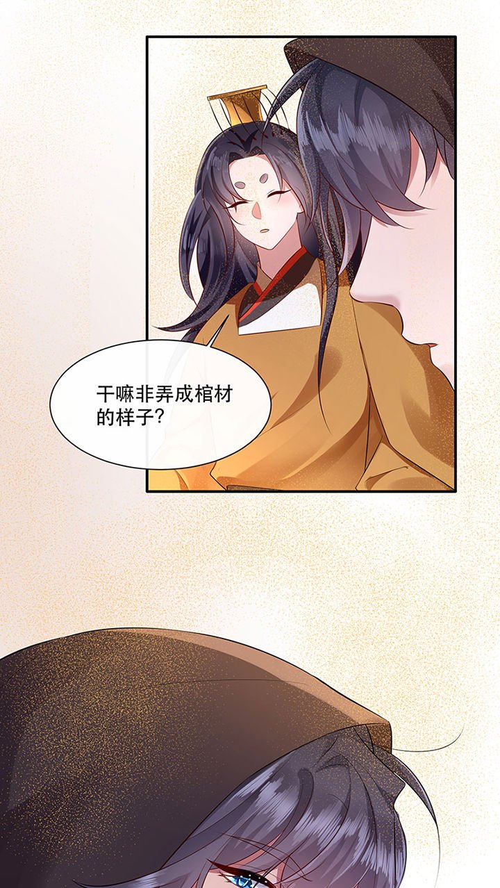 第154章：给妹夫点气受