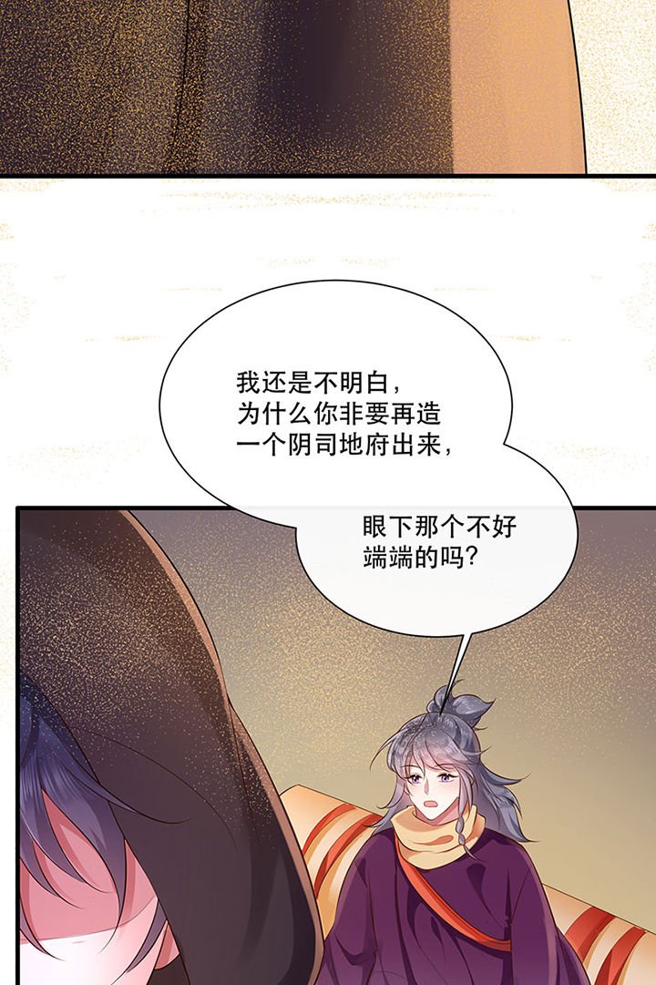 第154章：给妹夫点气受