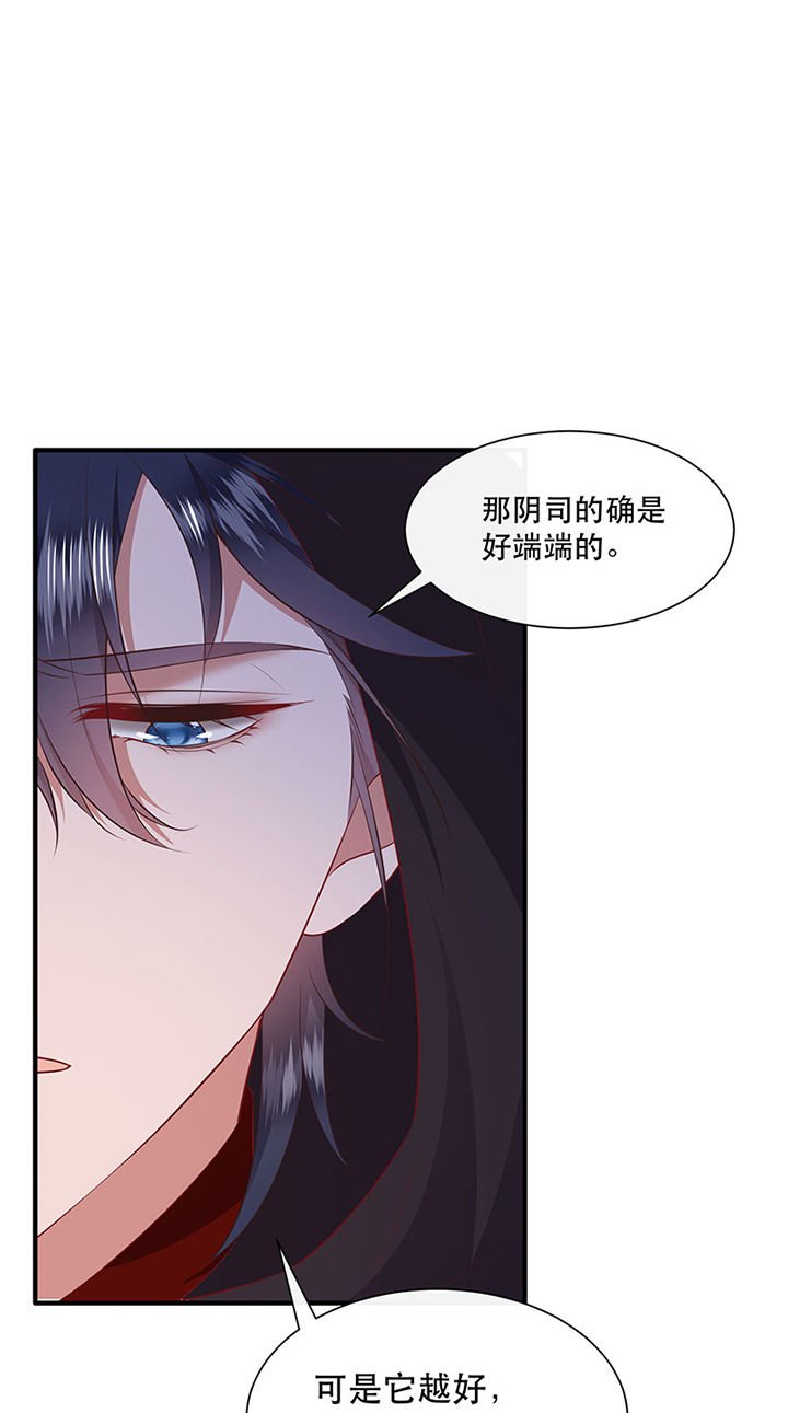 第154章：给妹夫点气受
