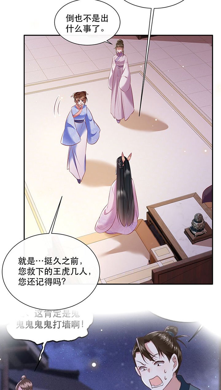 第154章：给妹夫点气受