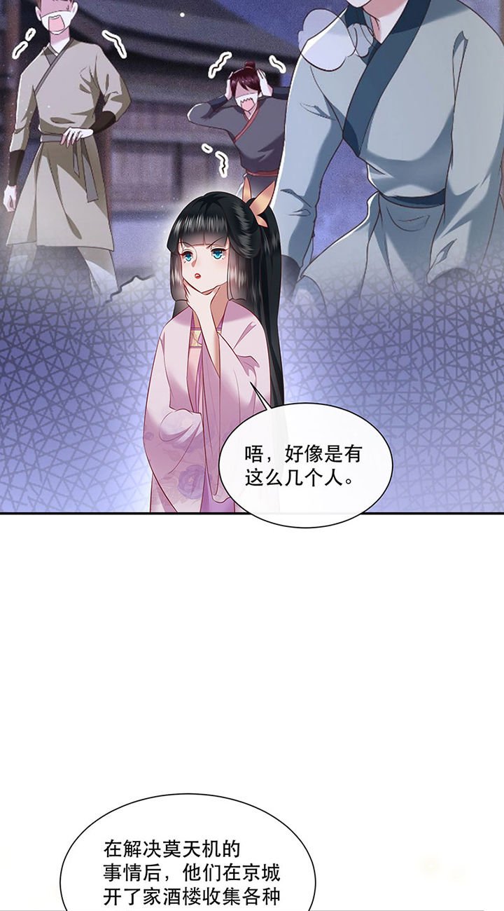 第154章：给妹夫点气受