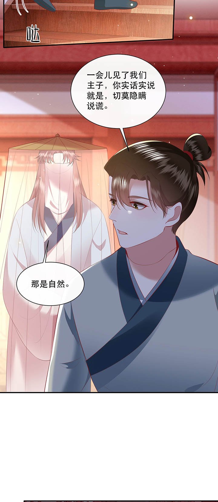 第155章：好大的狐骚味儿