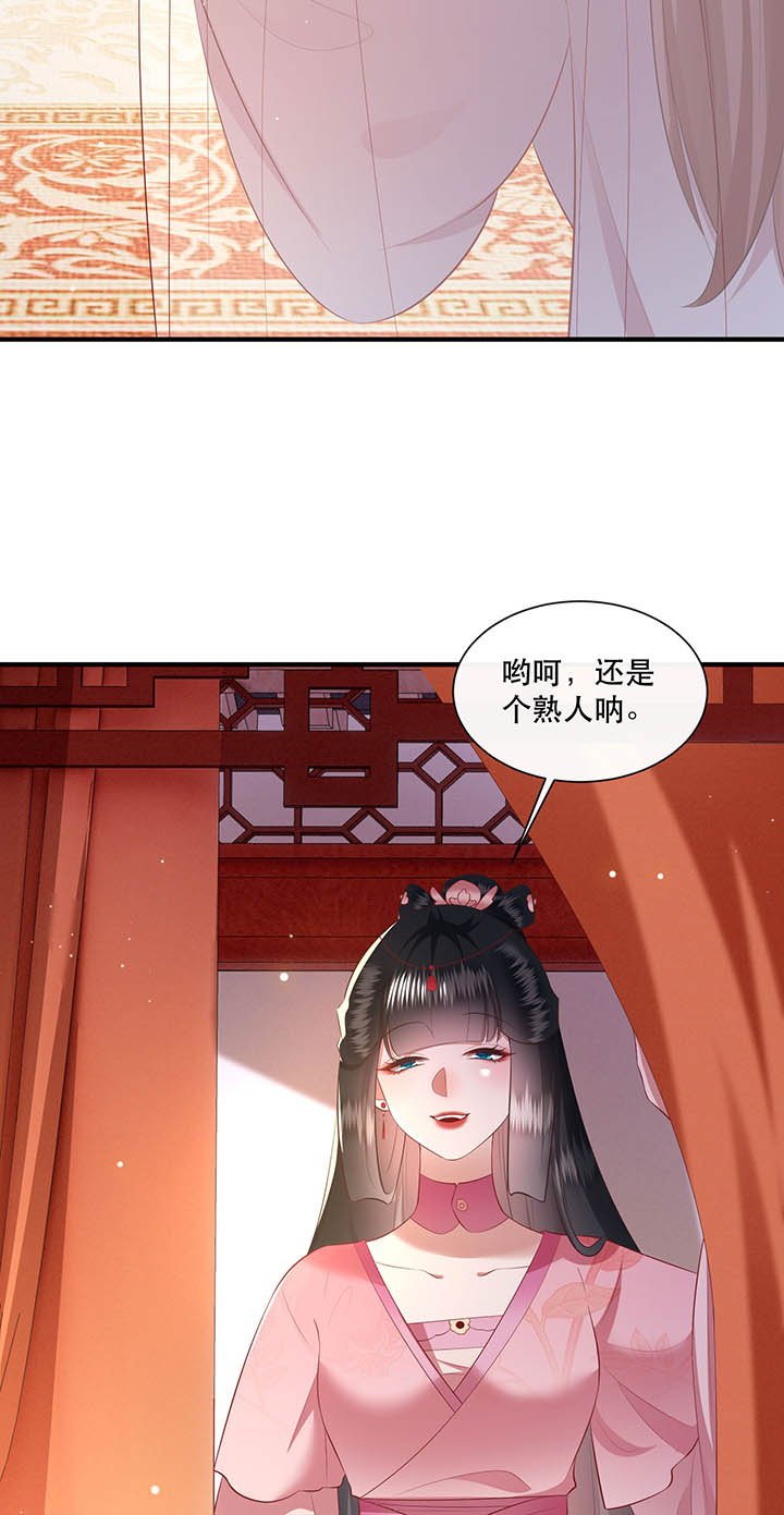 第155章：好大的狐骚味儿