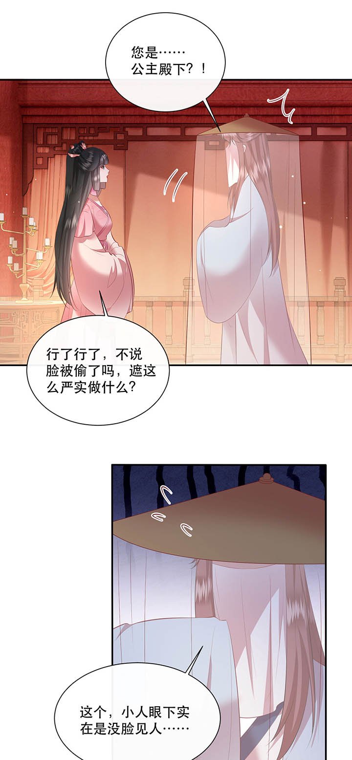 第155章：好大的狐骚味儿