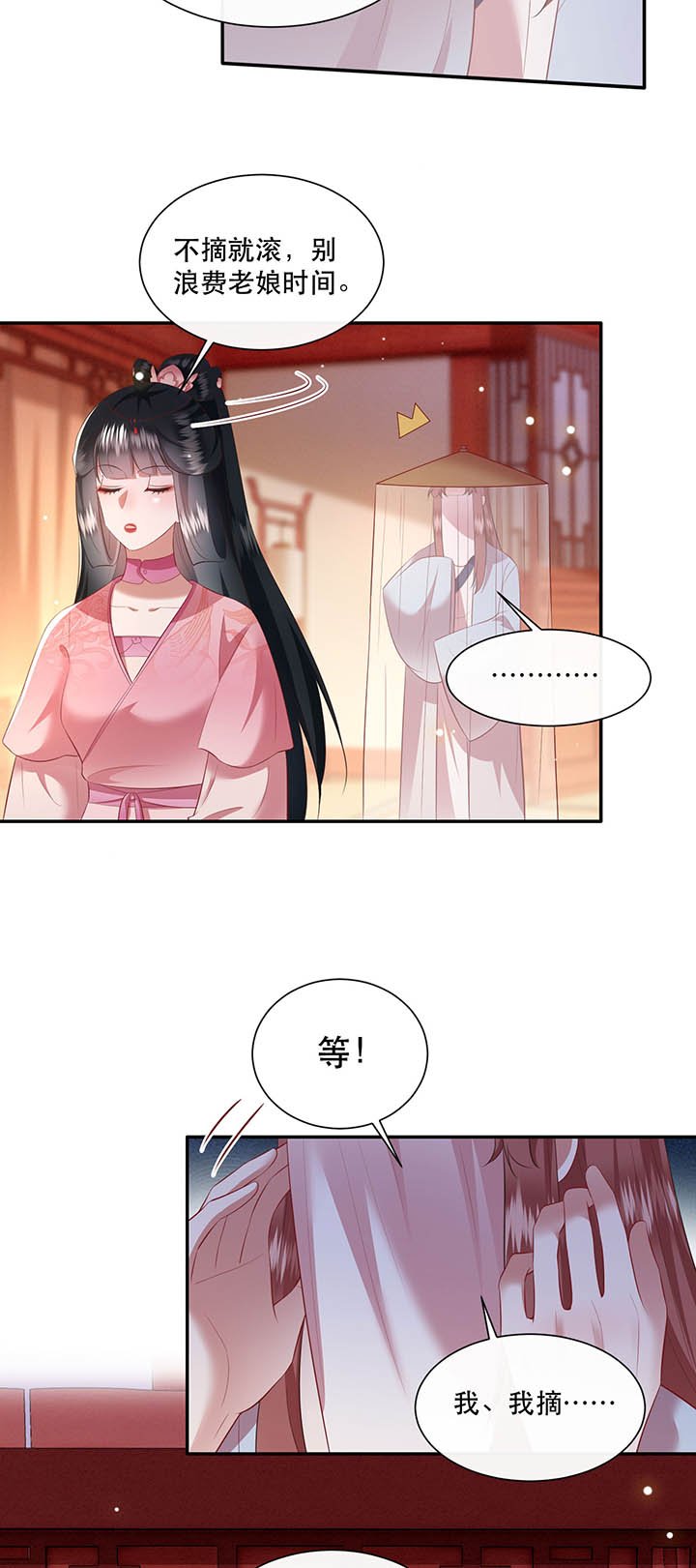 第155章：好大的狐骚味儿