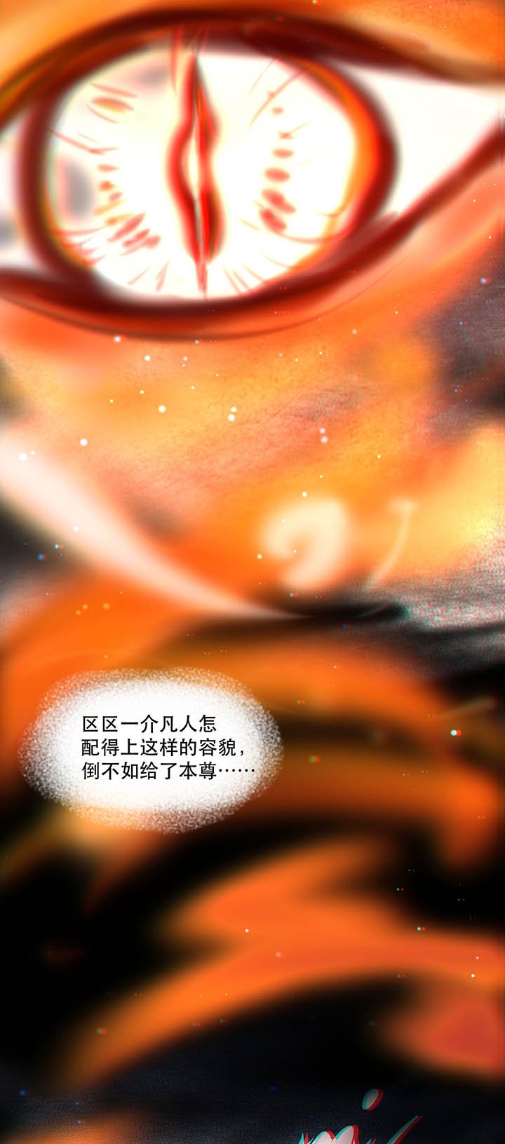 第155章：好大的狐骚味儿
