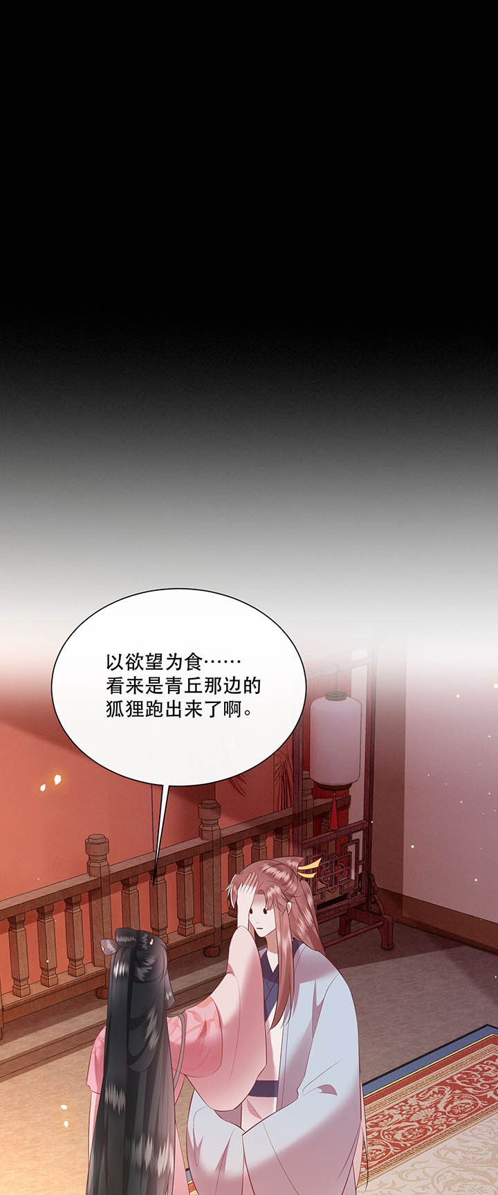 第155章：好大的狐骚味儿
